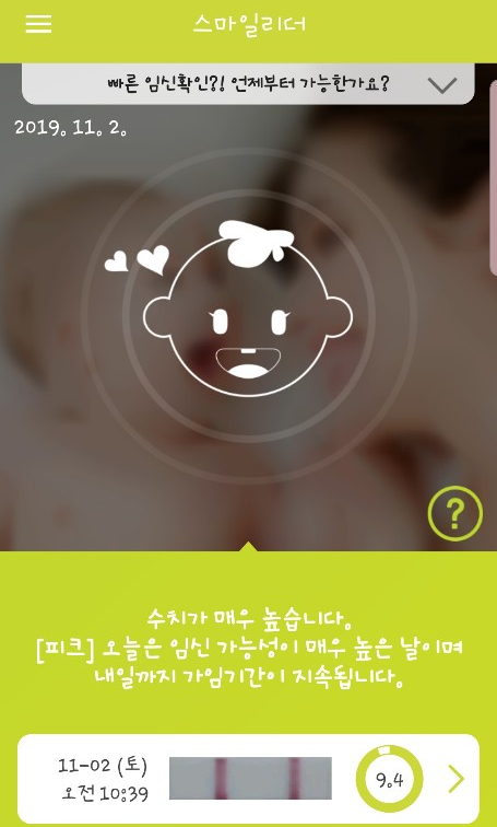 계류유산 후 두번째 생리를 기다리며 계류유산 후 두번째 생리를 기다리며