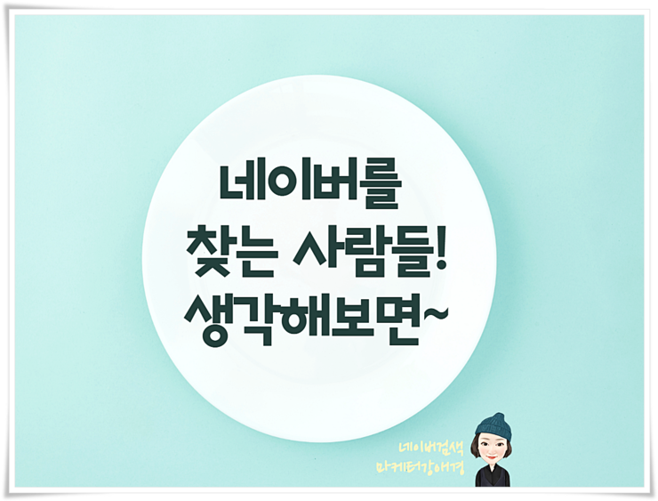 SNS 마케팅전략! 내 블로그 잘 운영하기 위한  5가지 방법