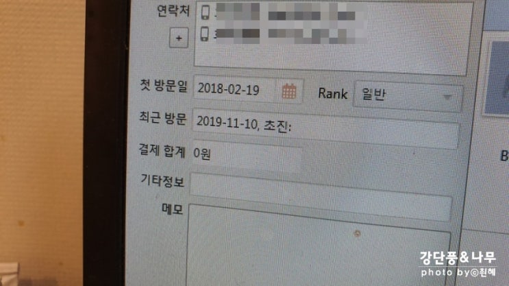  강아지 장염 상태 기록용 치료 종결 응아사진만