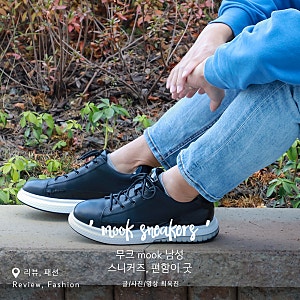 무크 mook 남성스니커즈, 편함이 굿.