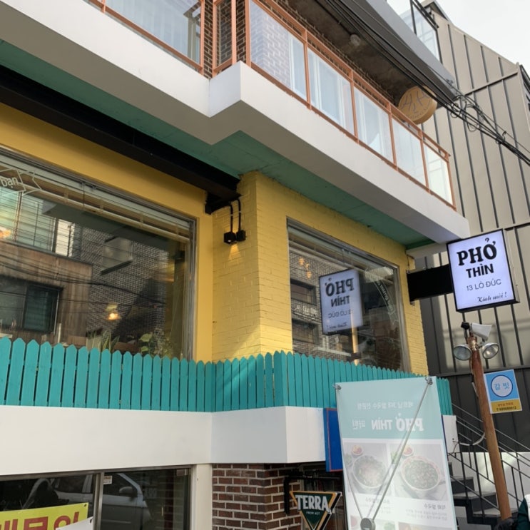 연남동 쌀국수 퍼틴 솔직후기