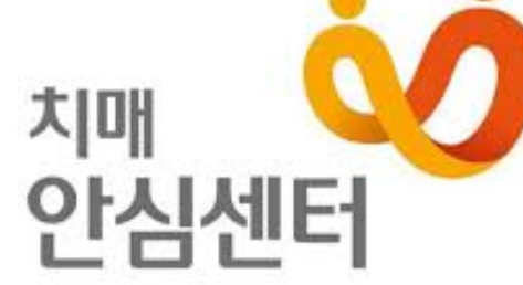  간호사의 치매 검사, 이대로 내버려둬도 될까? 치매안심센터를 이렇게 방치해도 될까?