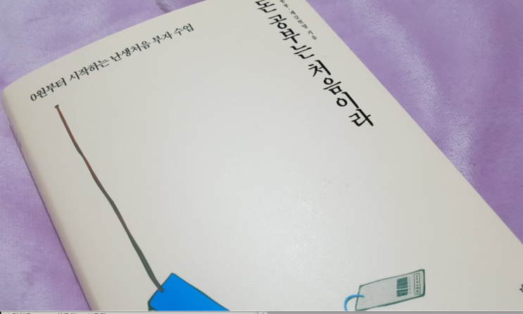  [데일리펀딩] 돈과 관련된 문화컨텐츠 소개 책 서평