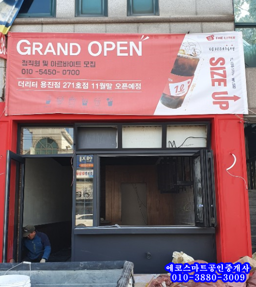 더리터 용진점 사진 2