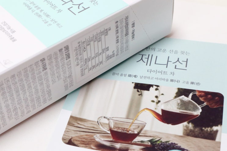  홍현희&제이쓴 부부의 선택_제나선 다이어트차