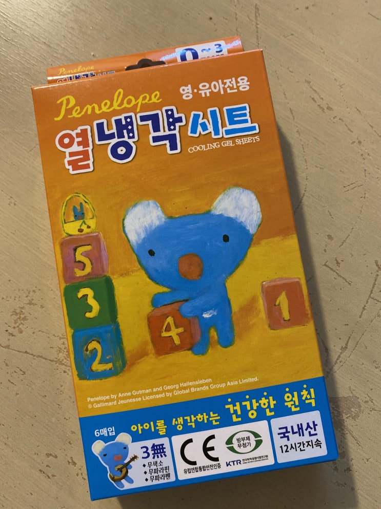  아기열날때 효과적인 방법 대공개