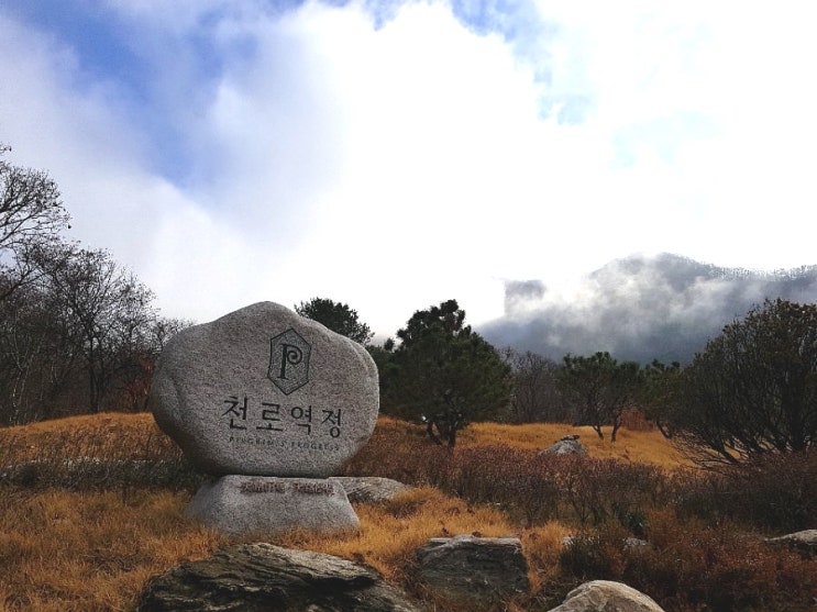  필그림하우스 - 천로역정 Pilgrim's progress
