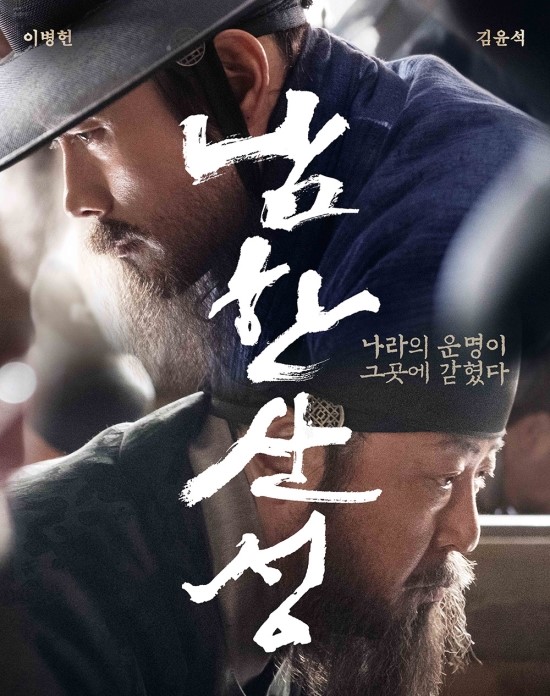 최명길과 친일, 김상헌과 반일