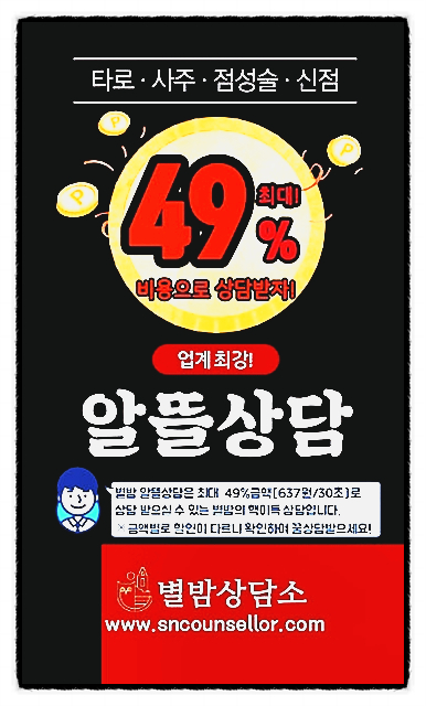  전화오늘의운세를 찾고 있다면.