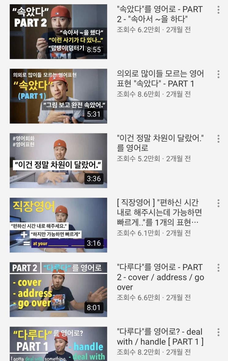  영어공부(리스닝, 스피킹) 에 진심 도움되는 대박 유튜브 채널 추천