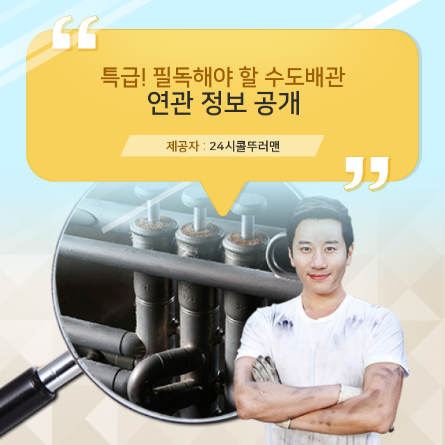  보문동 수도배관청소 잠자는 뇌를 깨워줄 수도배관 연관 신기한 정보