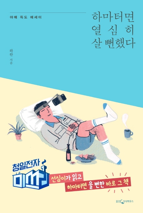 가볍게 읽기 좋은 책