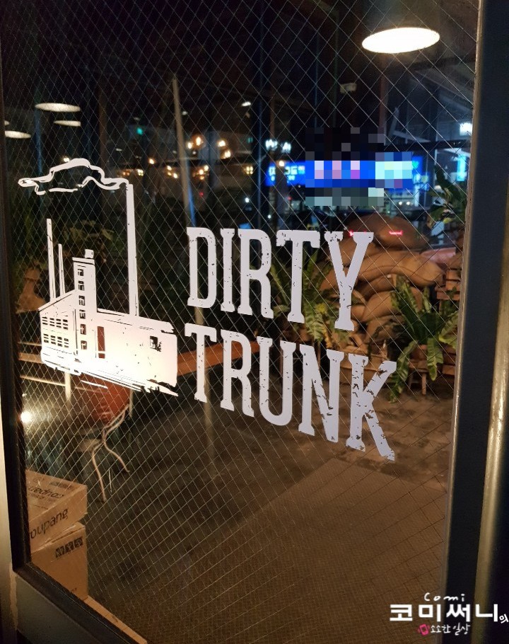 [서울 근교 파주 카페] 더티트렁크 감각적인 공장형 카페 'Dirty Trunk'