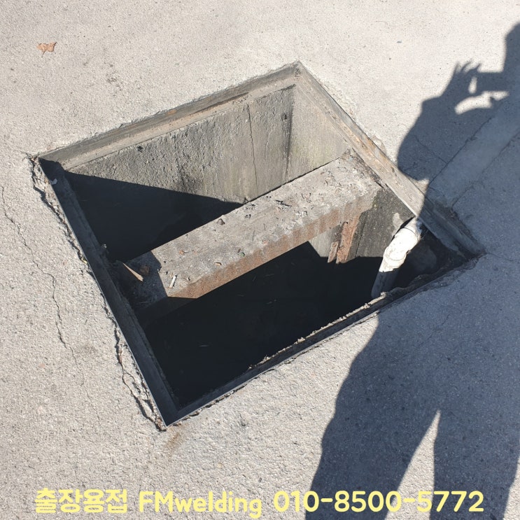  포천출장용접 맨홀 그레이팅 빔 보강용접