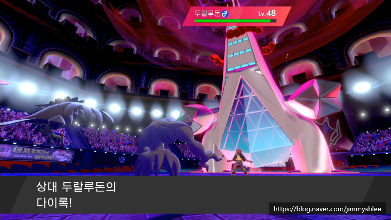 포켓몬스터 소드 / 실드 공략 10화 - 마을 안에서의 다이맥스소동, 마지막 체육관 : 네이버 블로그
