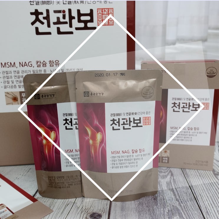  종근당건강 천관보 40대인 나도 먹고 엄마선물 아빠선물로도 굿