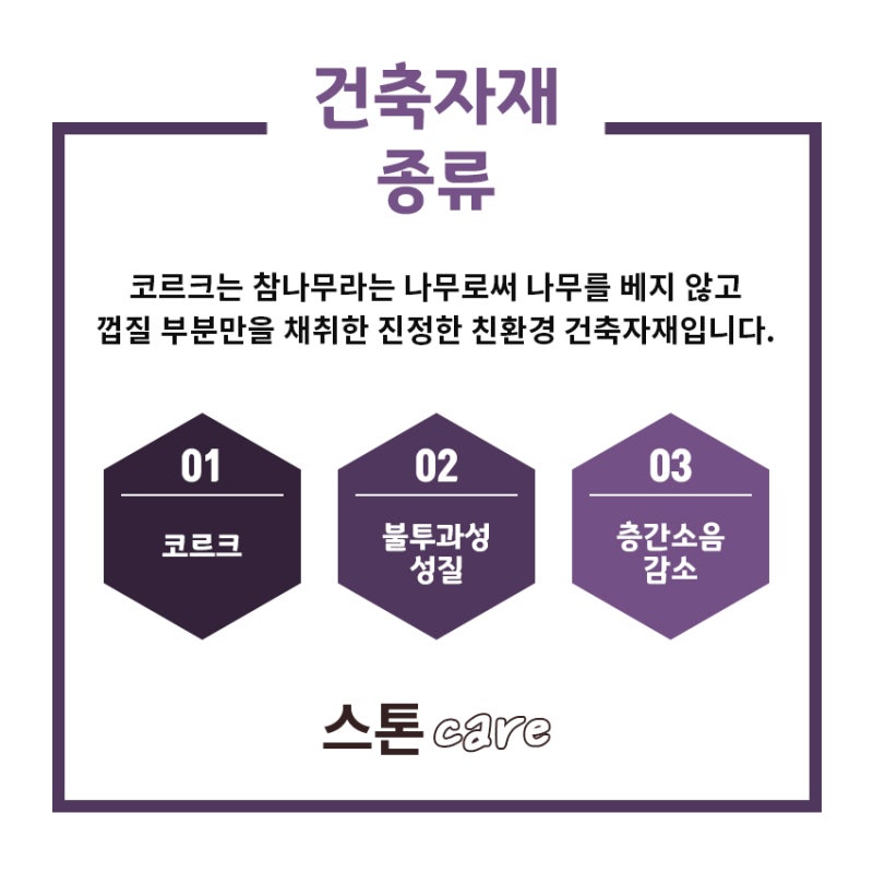 건축자재종류, 친환경 자재로는? : 네이버 블로그 건축자재종류, 친환경 자재로는? : 네이버 블로그
