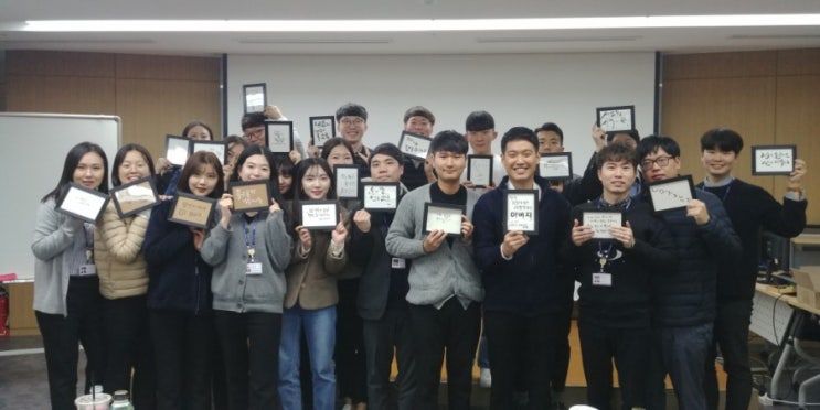  한국감정원본사캘리그라피