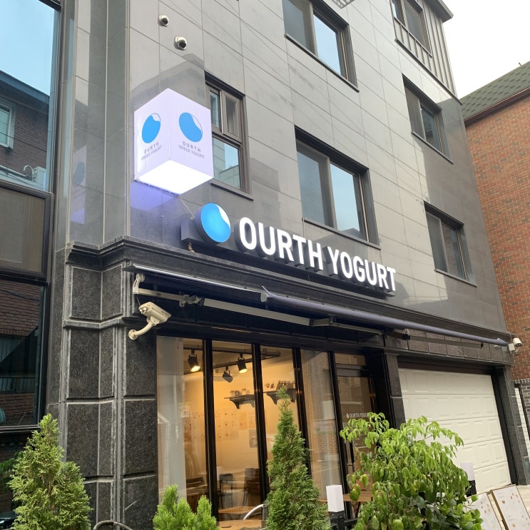  [그릭요거트] 건대 아오스요거트