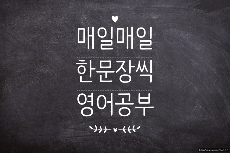  <비지니스 영어회화 #2 : bring up> 매일매일 한문장씩 영어공부