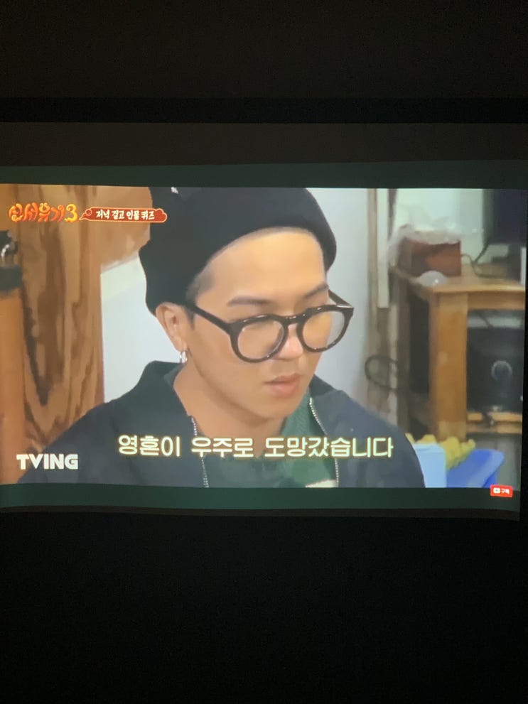 가정용빔프로젝터 셋탑박스 게임기 연결해 웅장하게 즐기자