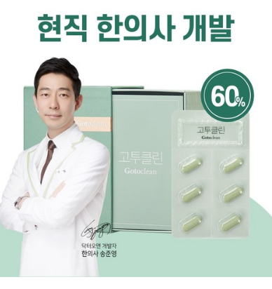  쿠팡리뷰   닥터오앤 고투클린 따스할궁  1개월분 (1000mg x 60정)   [39,600원]