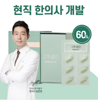 쿠팡리뷰   닥터오앤 고투클린 따스할궁  1개월분 (1000mg x 60정)   [39,600원]