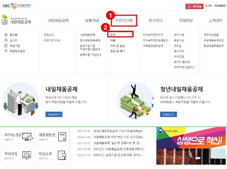  【내일채움공제_재직자 5년형】 핵심인력 가입
