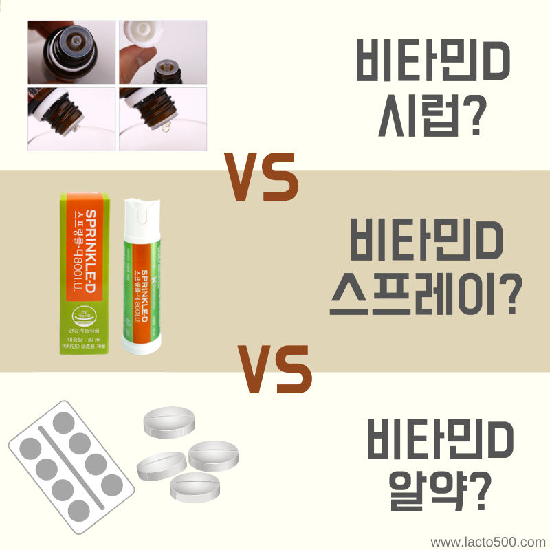 건강관리를 위해 섭취하는 비타민D(비타민D) 추천 9