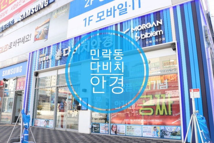 의정부안경은 다비치안경 민락2지구점에서 맞추면 완벽 의정부안경은 다비치안경 민락2지구점에서 맞추면 완벽