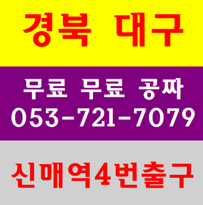  건설기초안전교육원 대구 경산 경북 칠곡안내드립니다.
