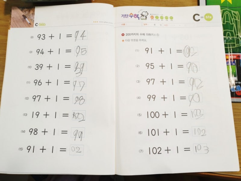 6세 학습지 수학, 기탄수학 B,C단계 : 네이버 블로그 6세 학습지 수학, 기탄수학 B,C단계 : 네이버 블로그