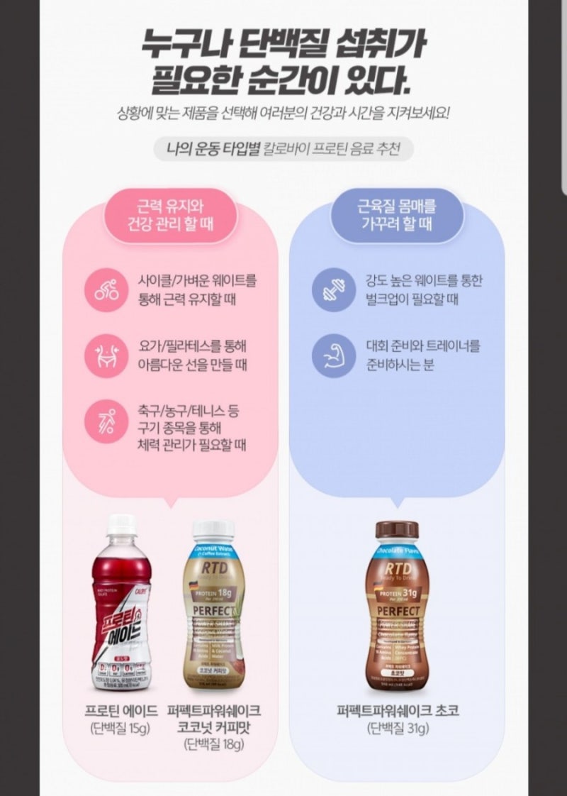 카로바이 운동 후 편하게 마시는 맛있는 단백질 쉐이크 추천 (초코맛) 7