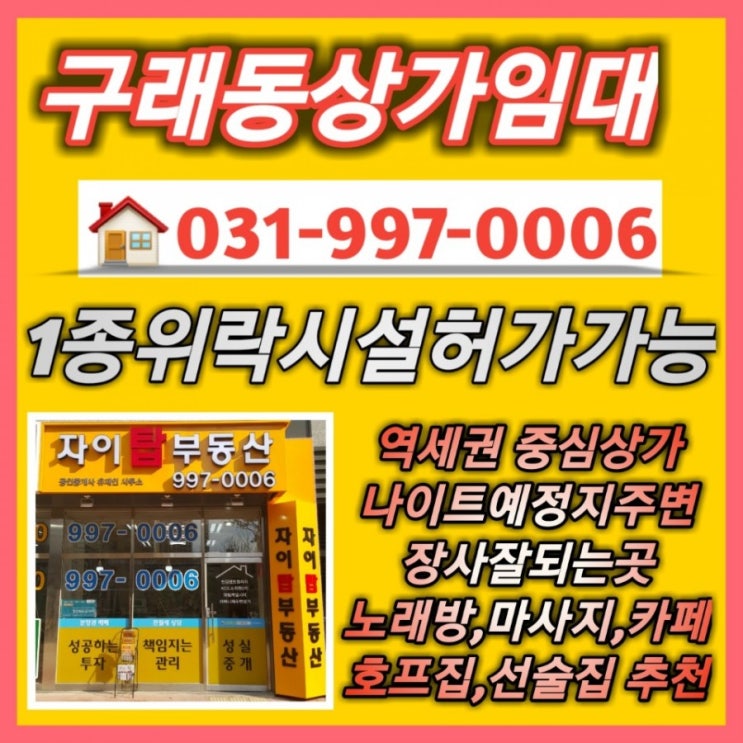  김포구래동상가임대 느낀점