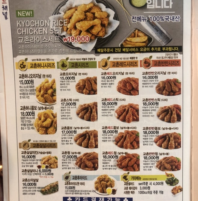 교촌치킨 삼정점 사진 1
