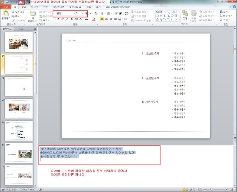 업무 파워포인트 Ppt 슬라이드 노트 인쇄 프린터 발표용 만들기 슬라이 노트 가로 인쇄 세로 인쇄 발표자 도구 사용 유인물 만들기 네이버 블로그