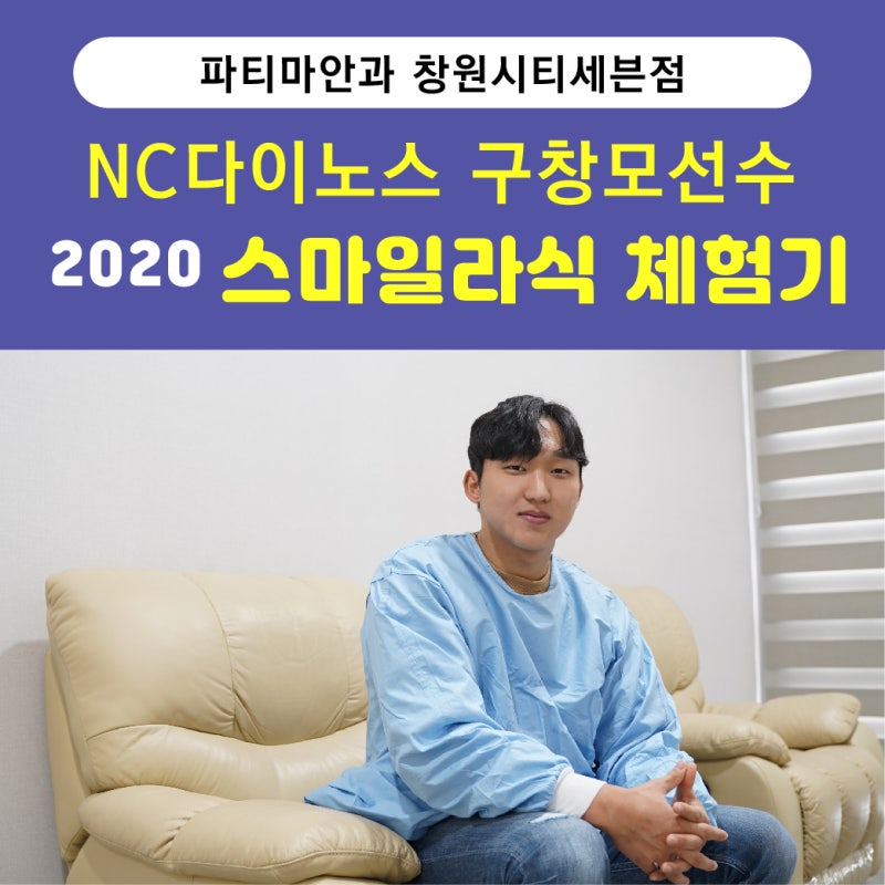 [창원 파티마 안과 시티세븐] 라식을 잘하는 점 추천 6개월 수술후기 스마이라식 새로운 기기, 스마일 프로