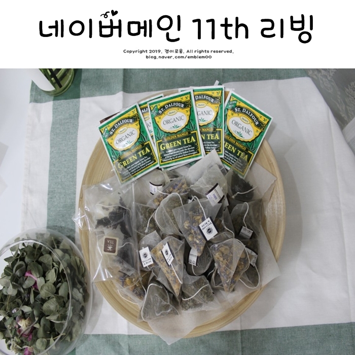 네이버 메인 11th 리빙 기록