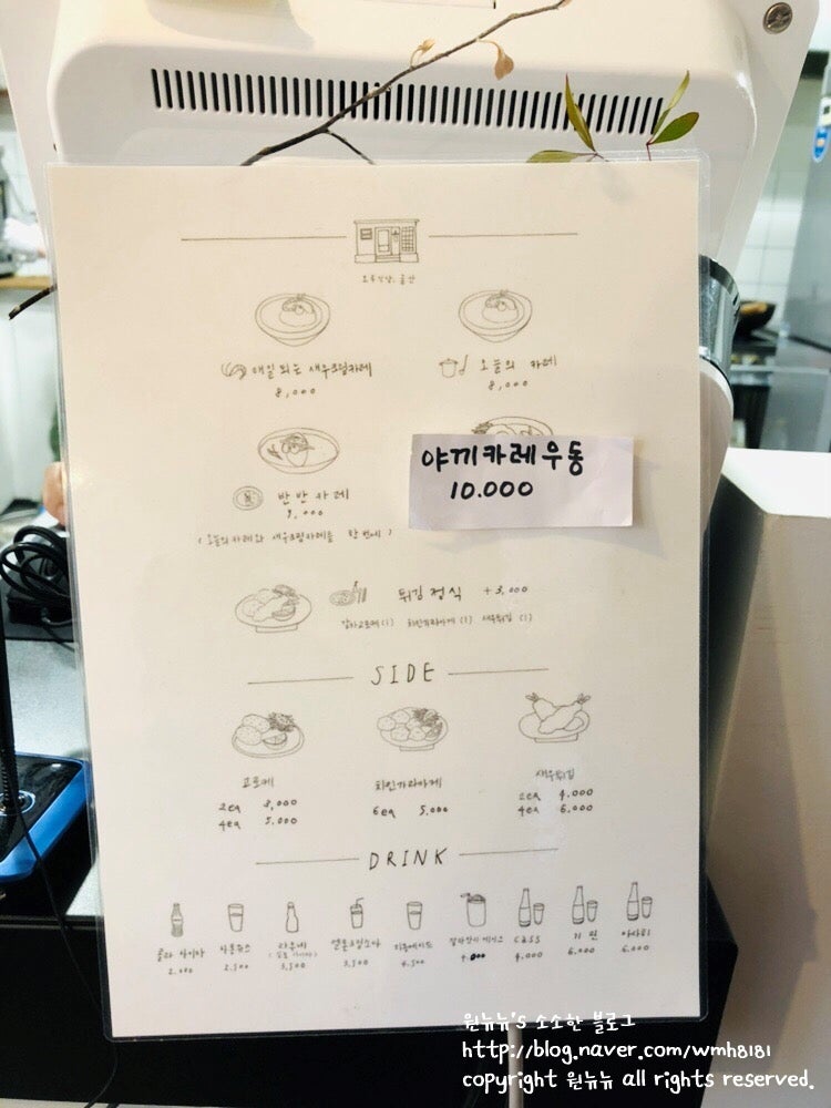 모루식당 울산점 사진 3