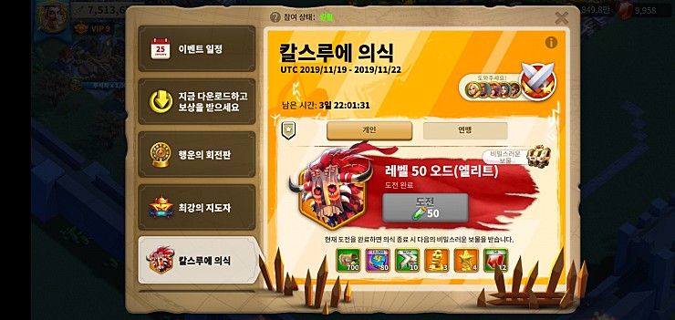 라이즈 오브 킹덤즈 칼스루에 의식에 대하여 라이즈 오브 킹덤즈 칼스루에 의식에 대하여