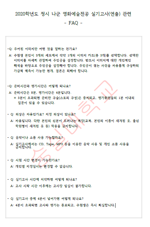 2019학번 숭실대 영화과 기출 문제