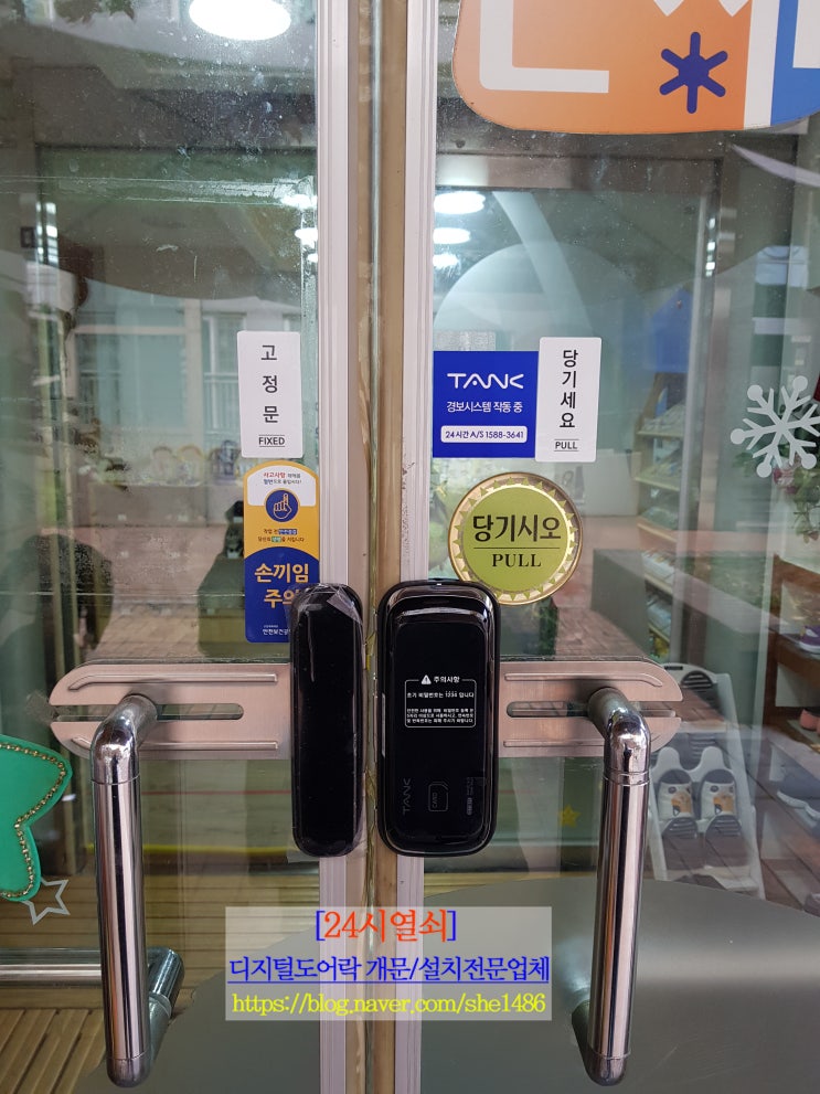  [24시열쇠]고양시 일산 양문유리문도어록설치 전문업체는.? 탄현동 임광진흥아파트내 산새어린이집 양문유리문도어록 탱크GT311설치.탄현동열쇠.일산출장도어락