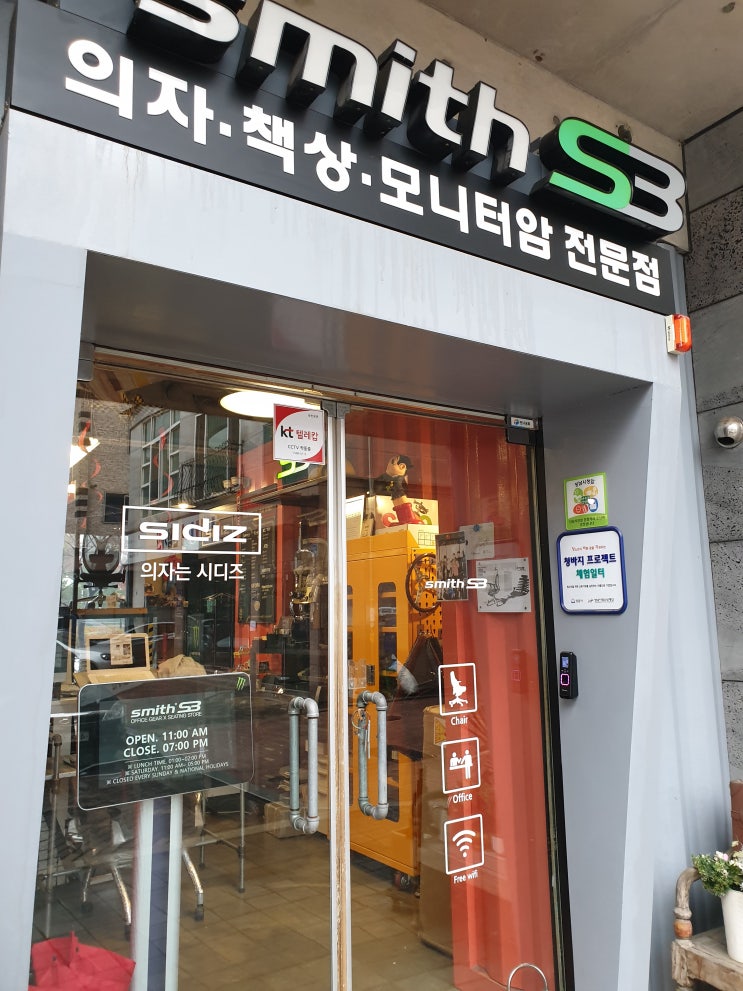  하이엔드 의자와 책상 견학하러 스미스 S3 다녀왔어요.