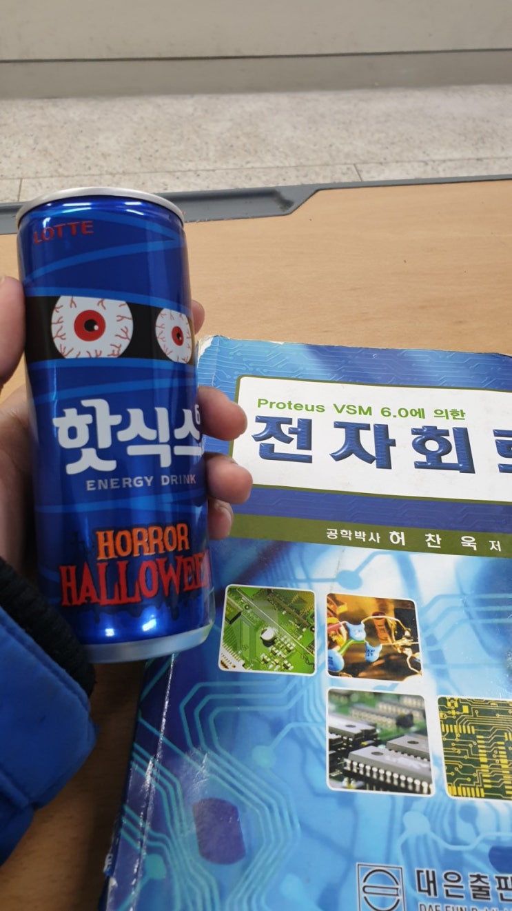  공돌이 필수성분