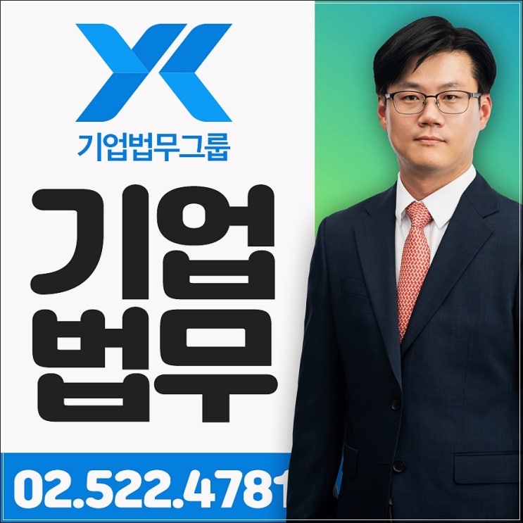 영업비밀보호변호사를 찾으세요!