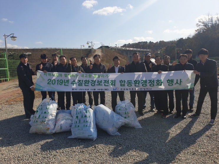 한국농어촌공사 안성지사, 수질환경보전회 개최