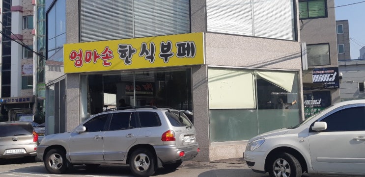  인천 간석동 맛집 한식 부페 엄마손식당
