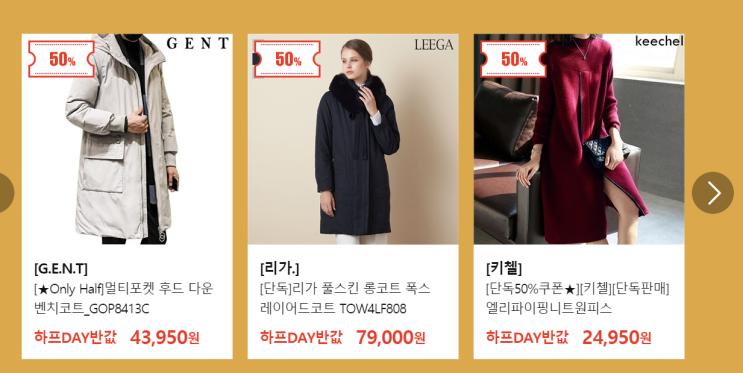  반값행사 하프클럽 !!!