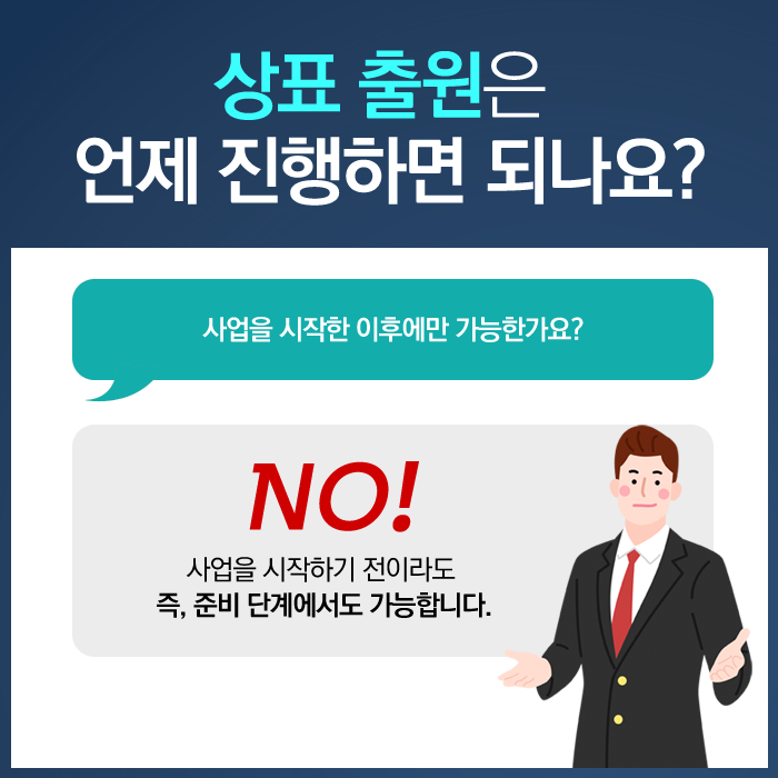  브랜드출원이 반드시 필요한 이유