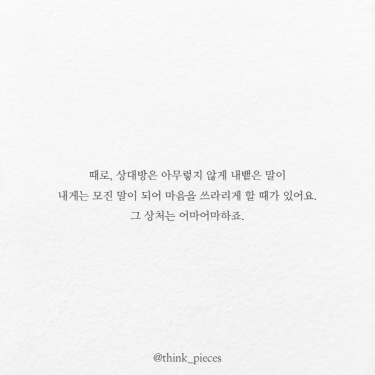  말에 데인 날